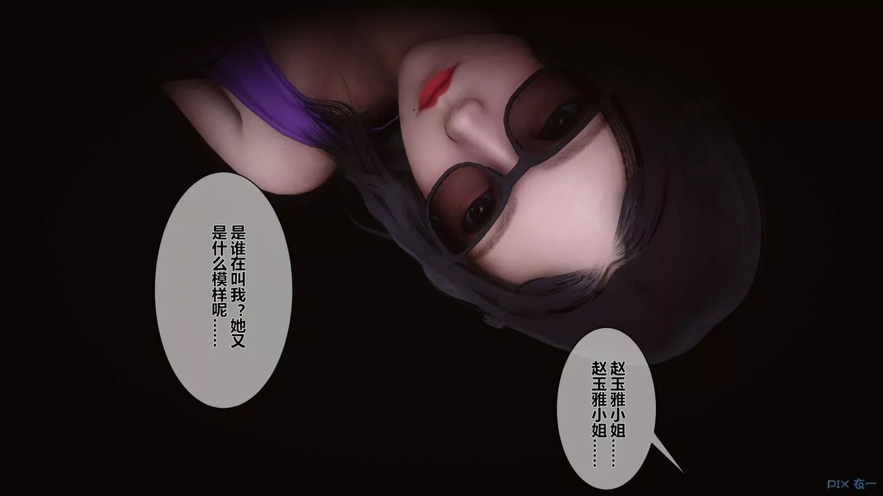 [3D]秘密高清無碼版第13話
