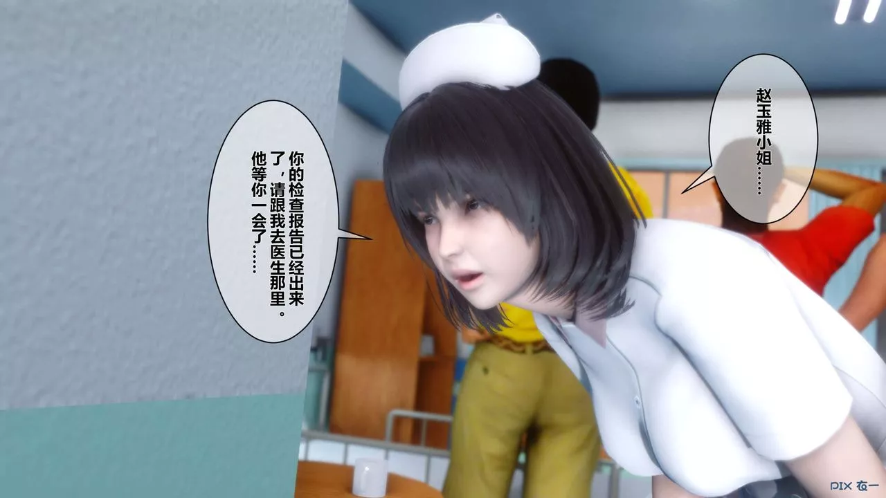 [3D]秘密高清无码版-第13话 - 图片 35