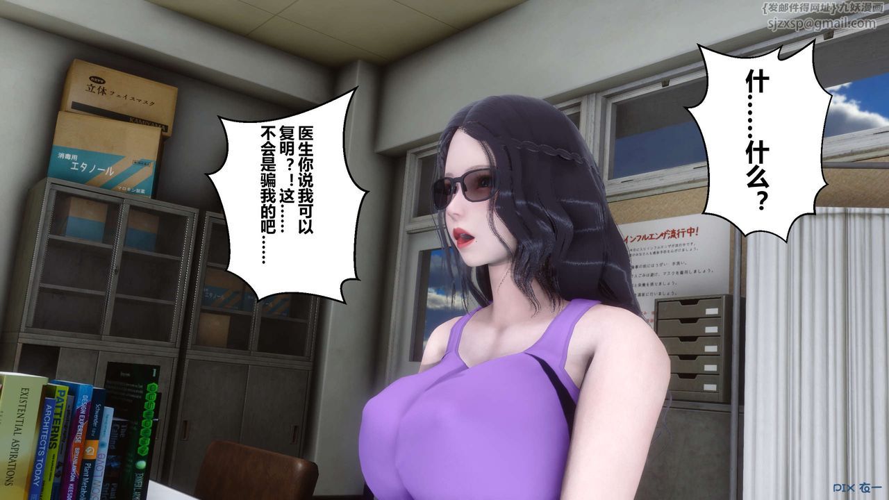 [3D]秘密高清无码版第13话