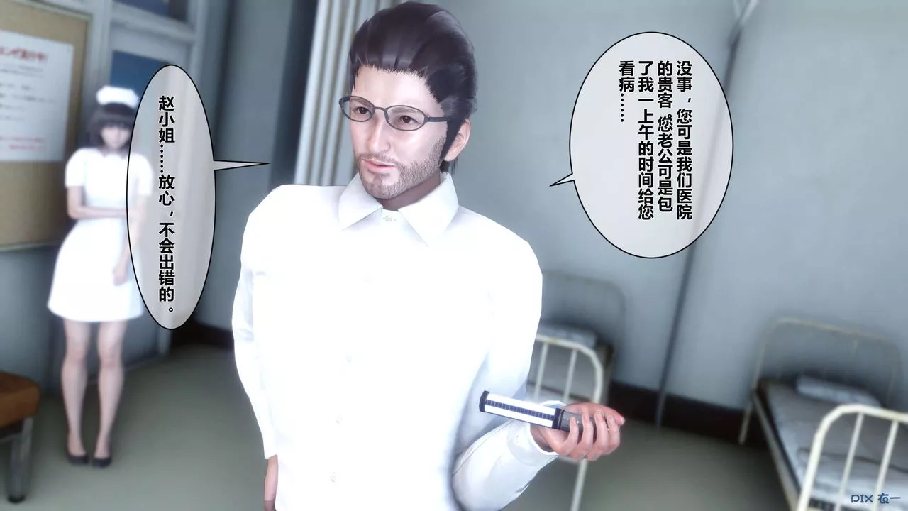 [3D]秘密高清無碼版第13話