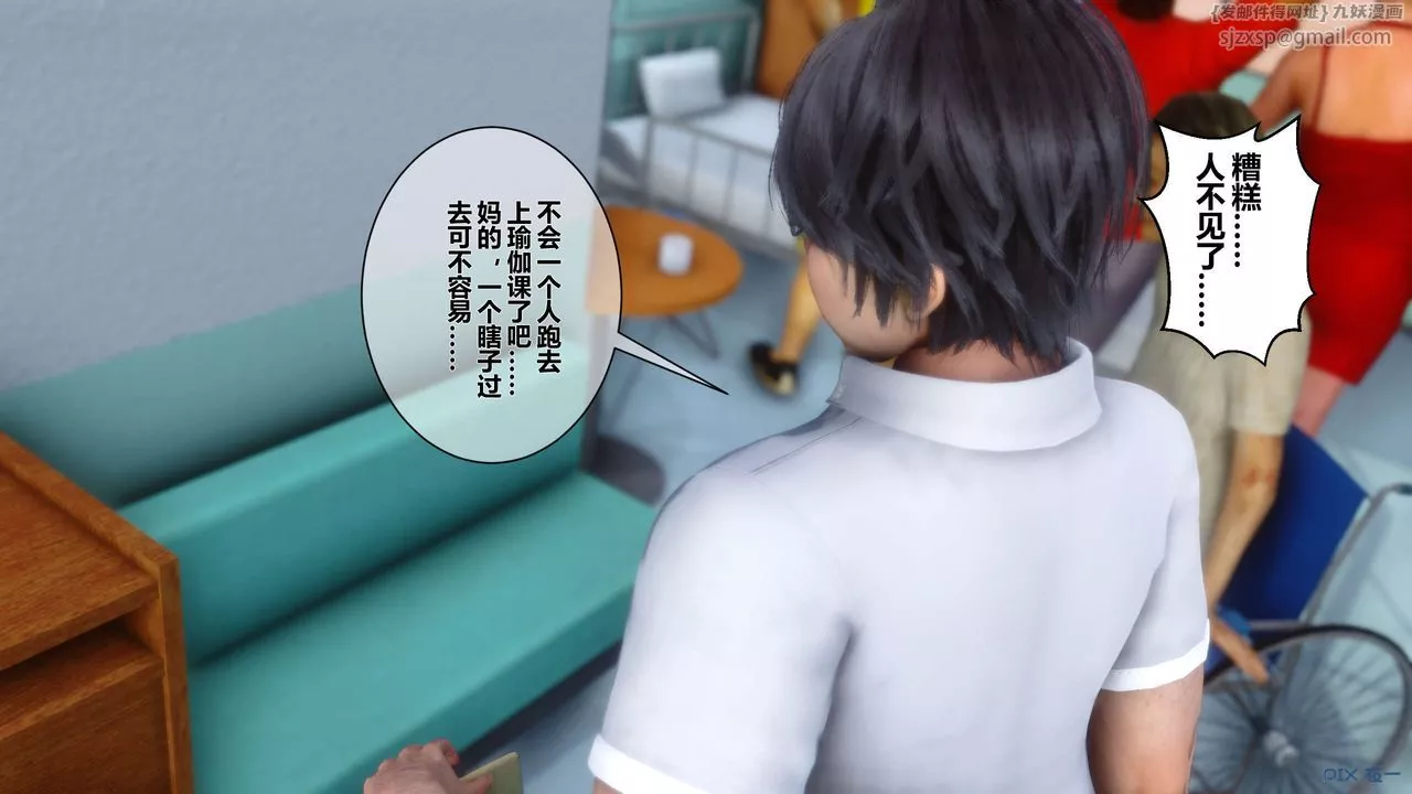 [3D]秘密高清無碼版第13話
