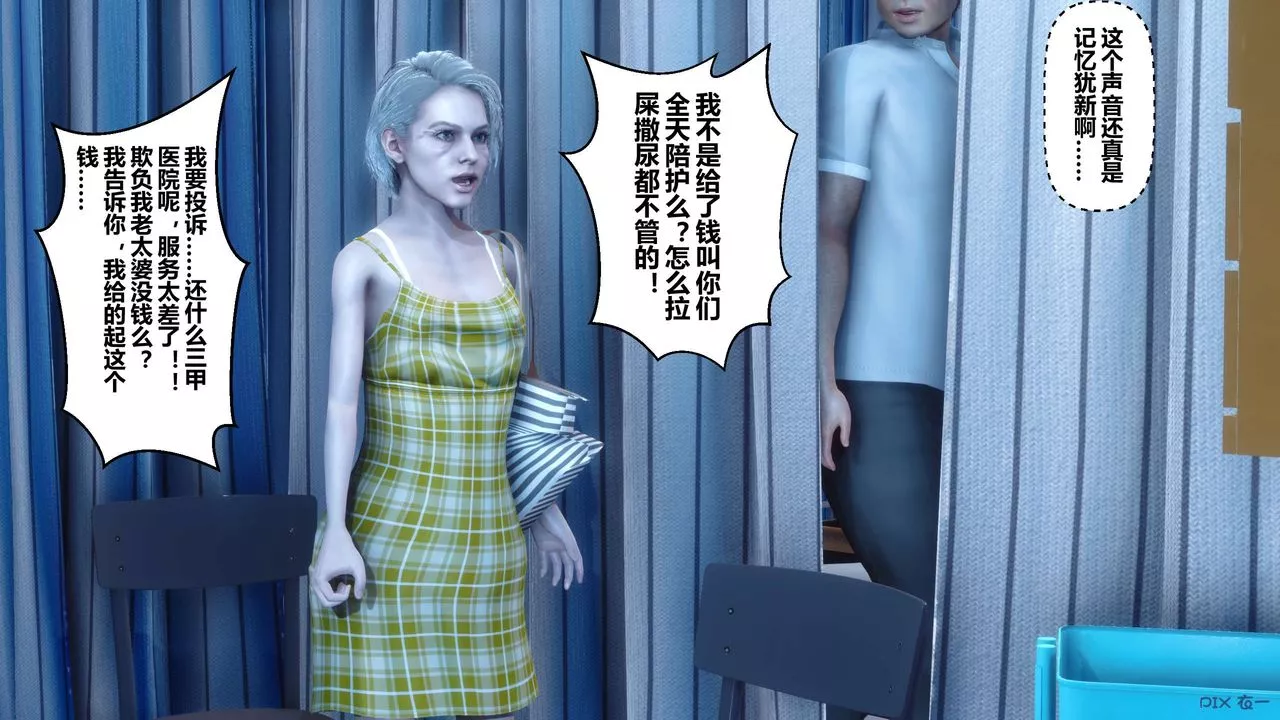 [3D]秘密高清无码版-第13话 - 图片 49