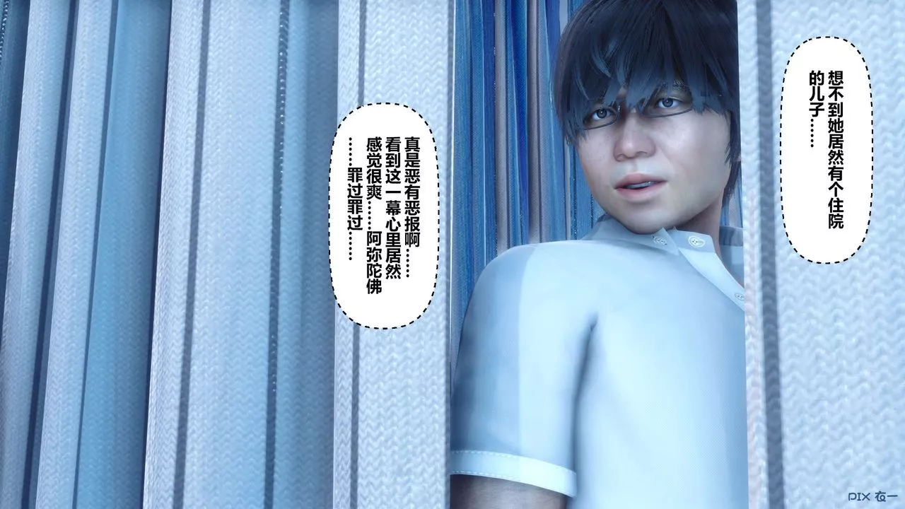 [3D]秘密高清無碼版第13話