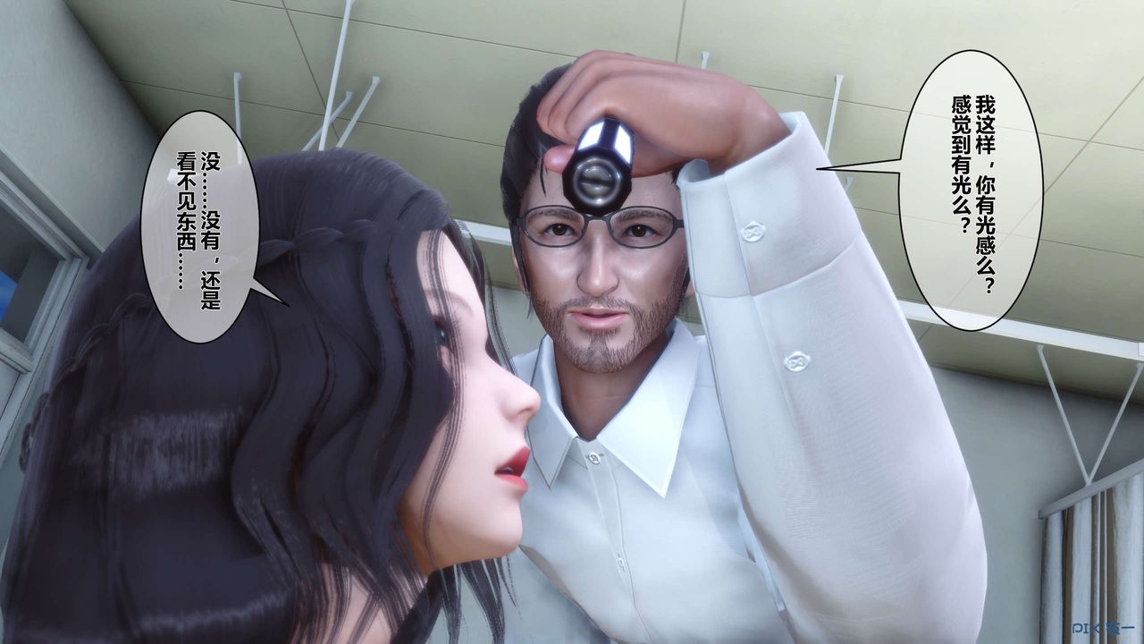 [3D]秘密高清无码版第13话