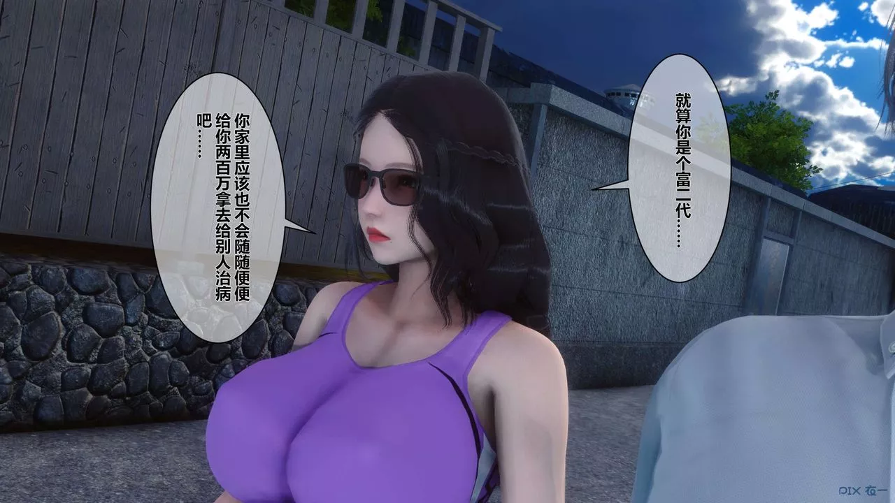 [3D]秘密高清无码版-第13话 - 图片 56
