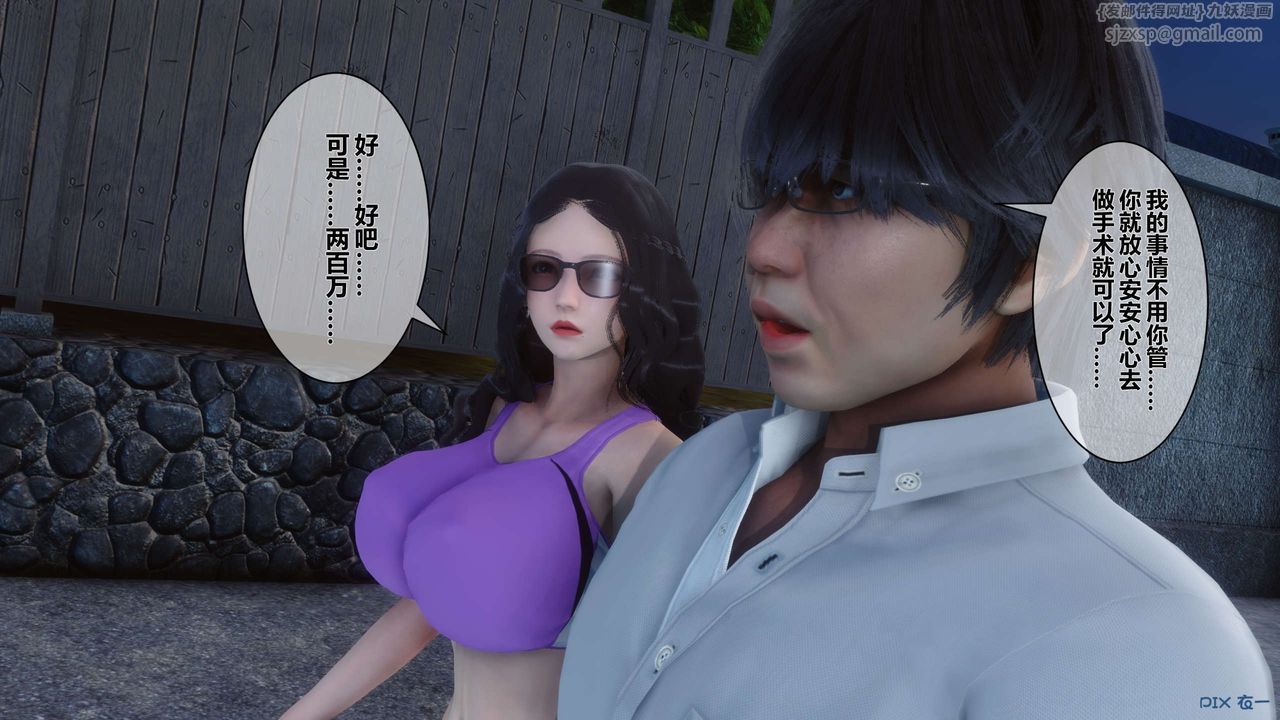 [3D]秘密高清無碼版第13話