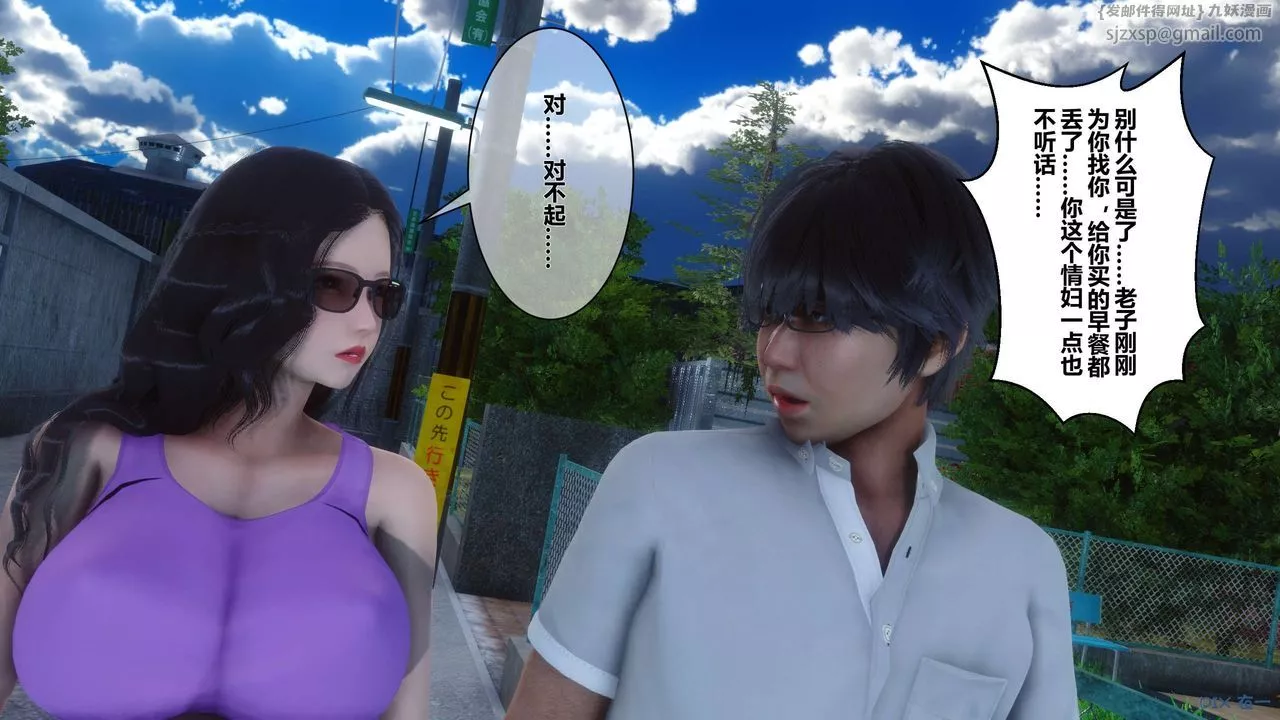 [3D]秘密高清無碼版第13話