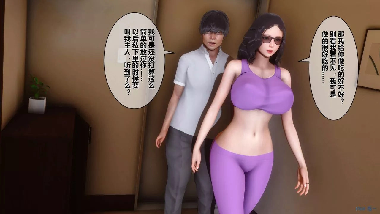 [3D]秘密高清无码版-第13话 - 图片 60