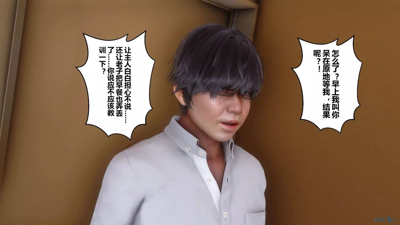 [3D]秘密高清無碼版第13話