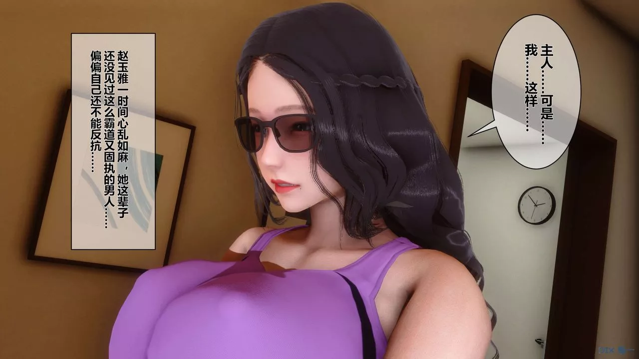 [3D]秘密高清无码版-第13话 - 图片 64