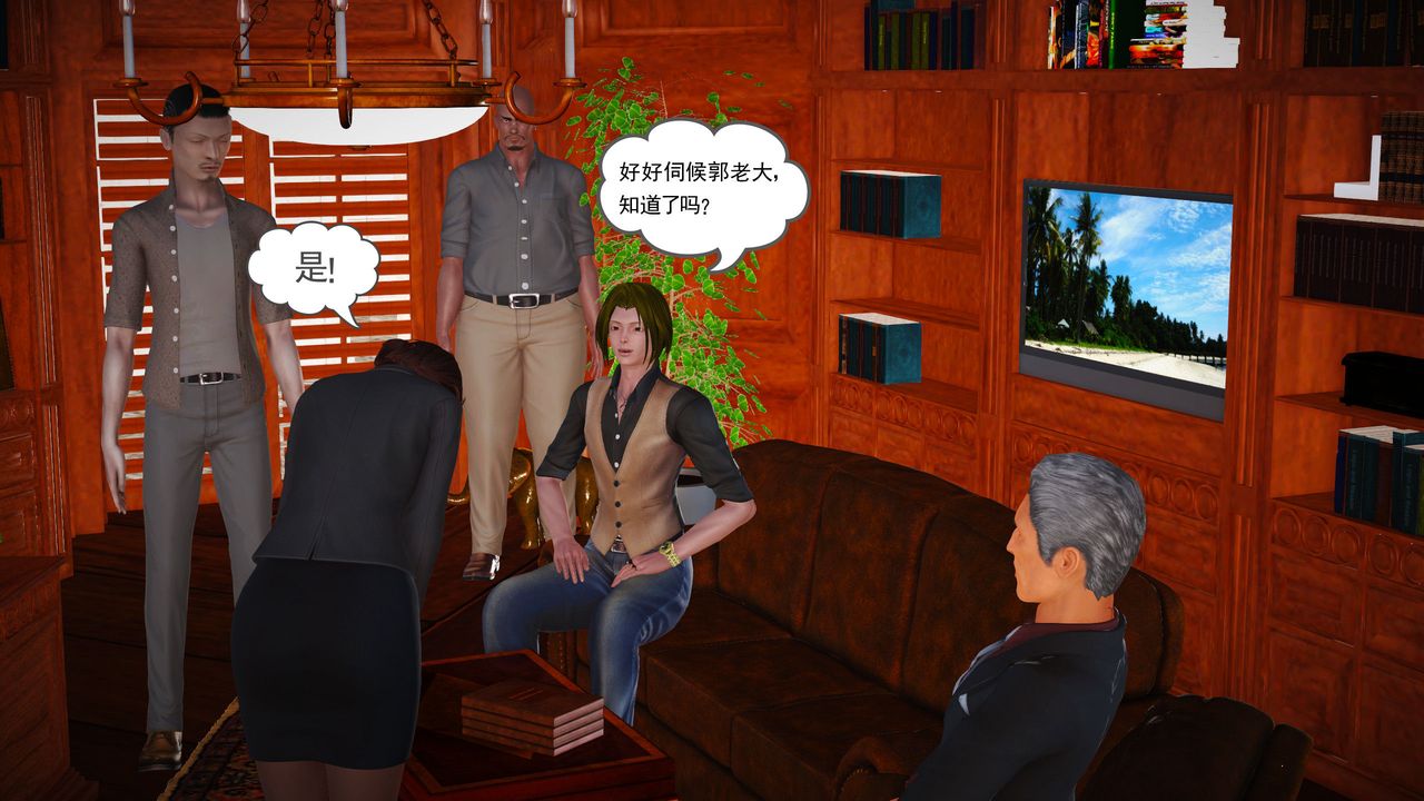 [3D]魔域人间第12话