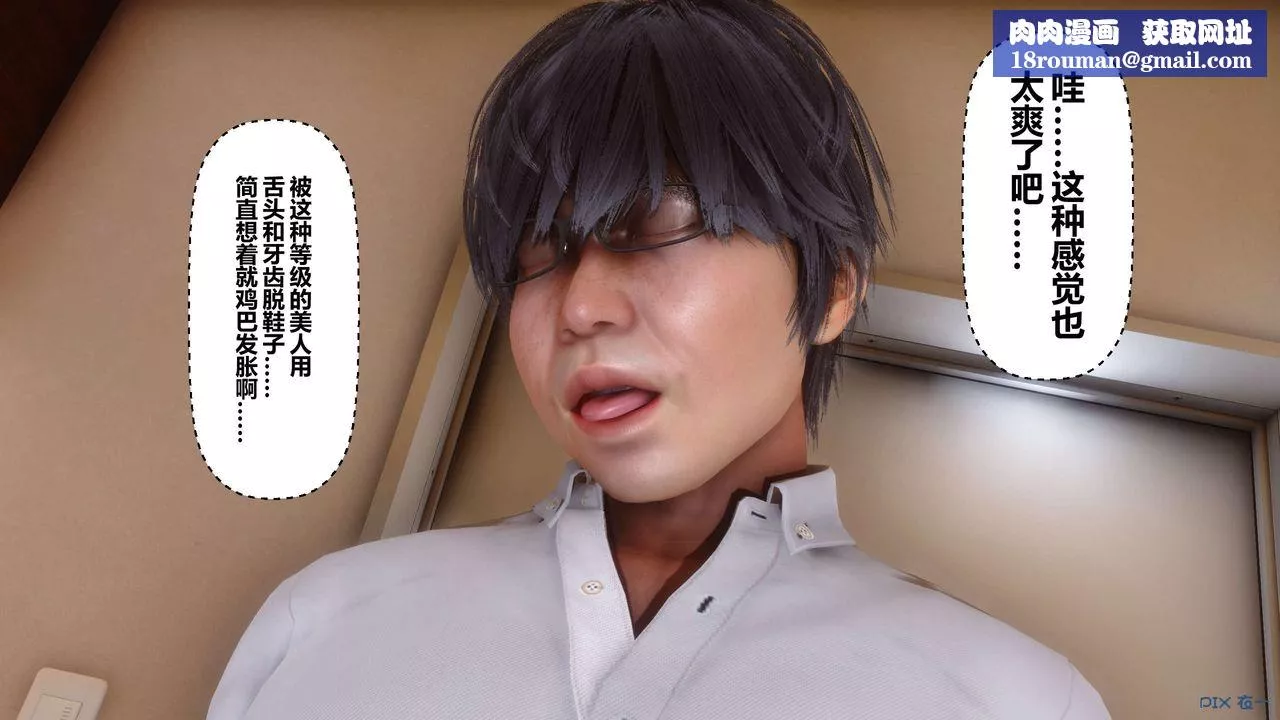 [3D]秘密高清无码版-第13话 - 图片 71