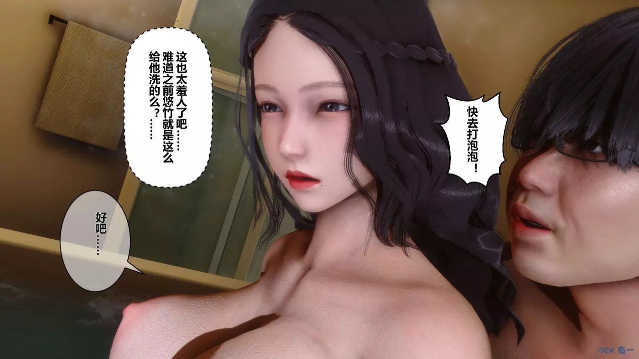 [3D]秘密高清无码版-第13话 - 图片 76