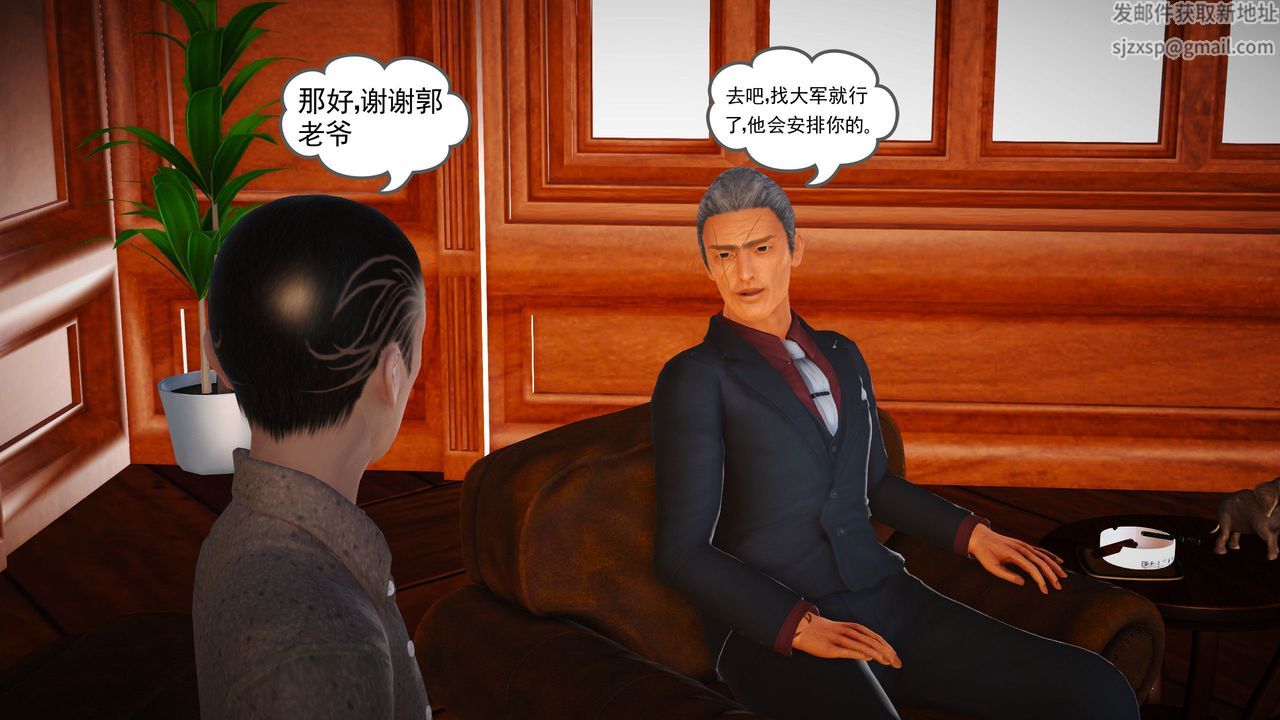 [3D]魔域人间第12话