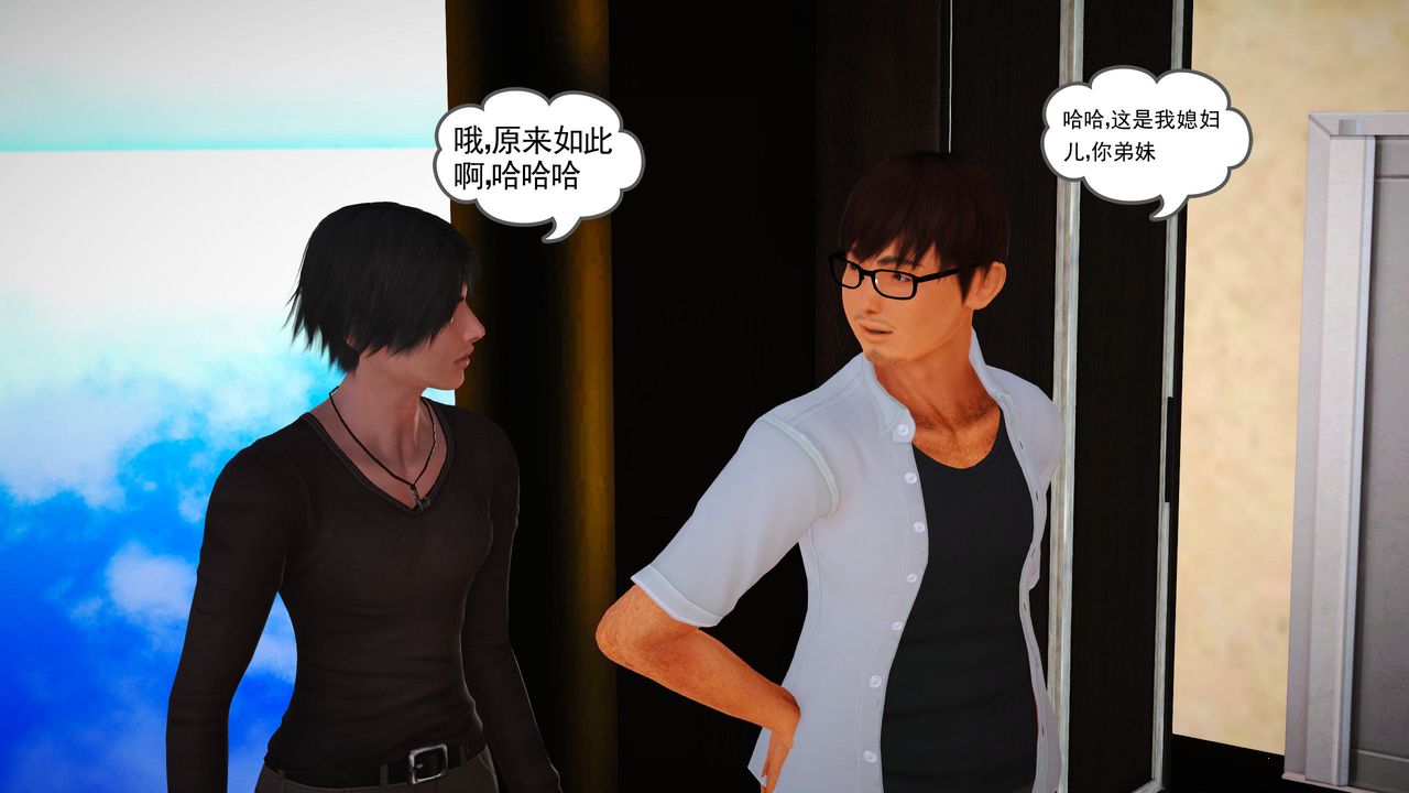 [3D]魔域人间第12话