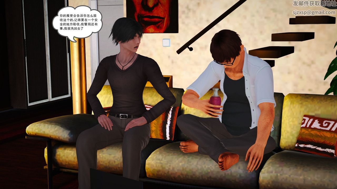 [3D]魔域人间第12话