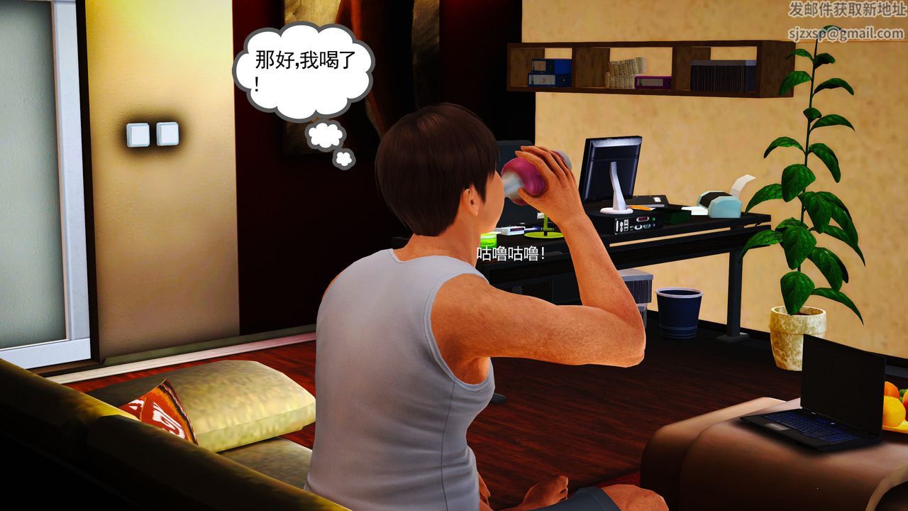 [3D]魔域人间第12话