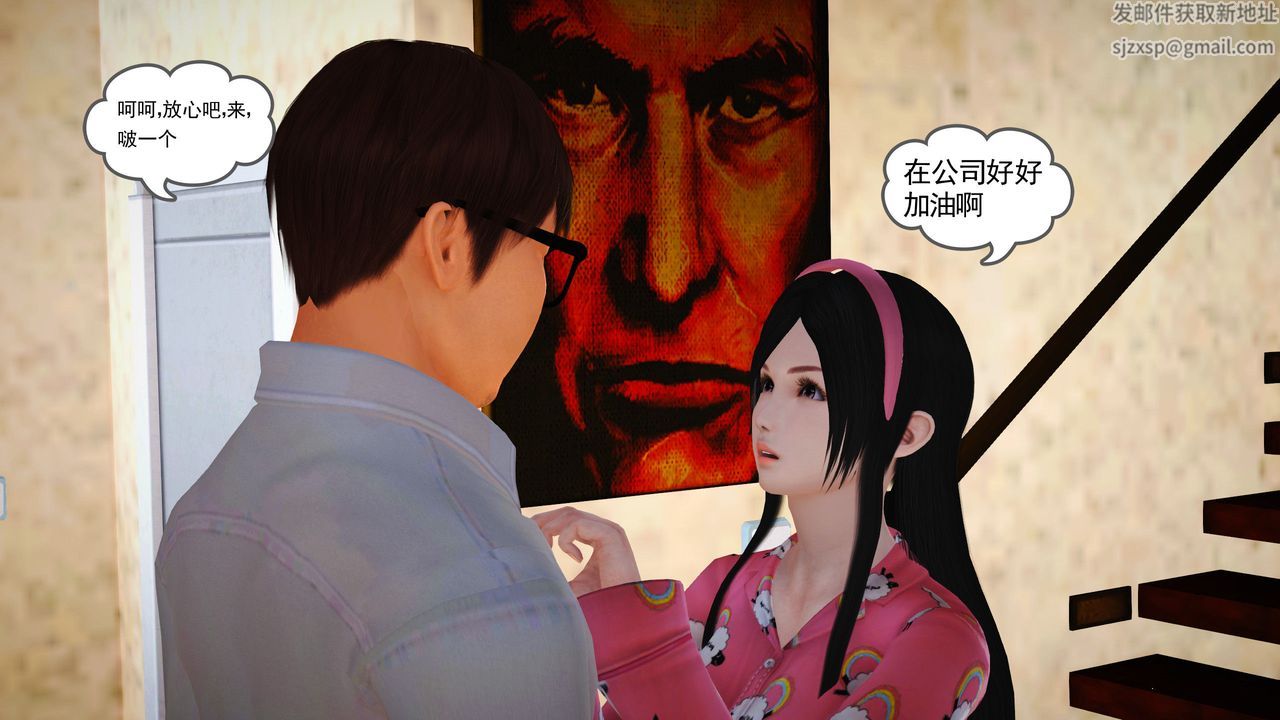 [3D]魔域人间第12话