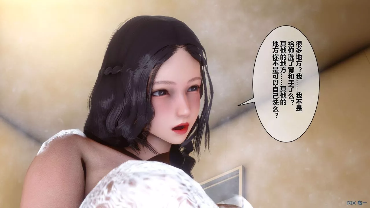[3D]秘密高清无码版-第13话 - 图片 102
