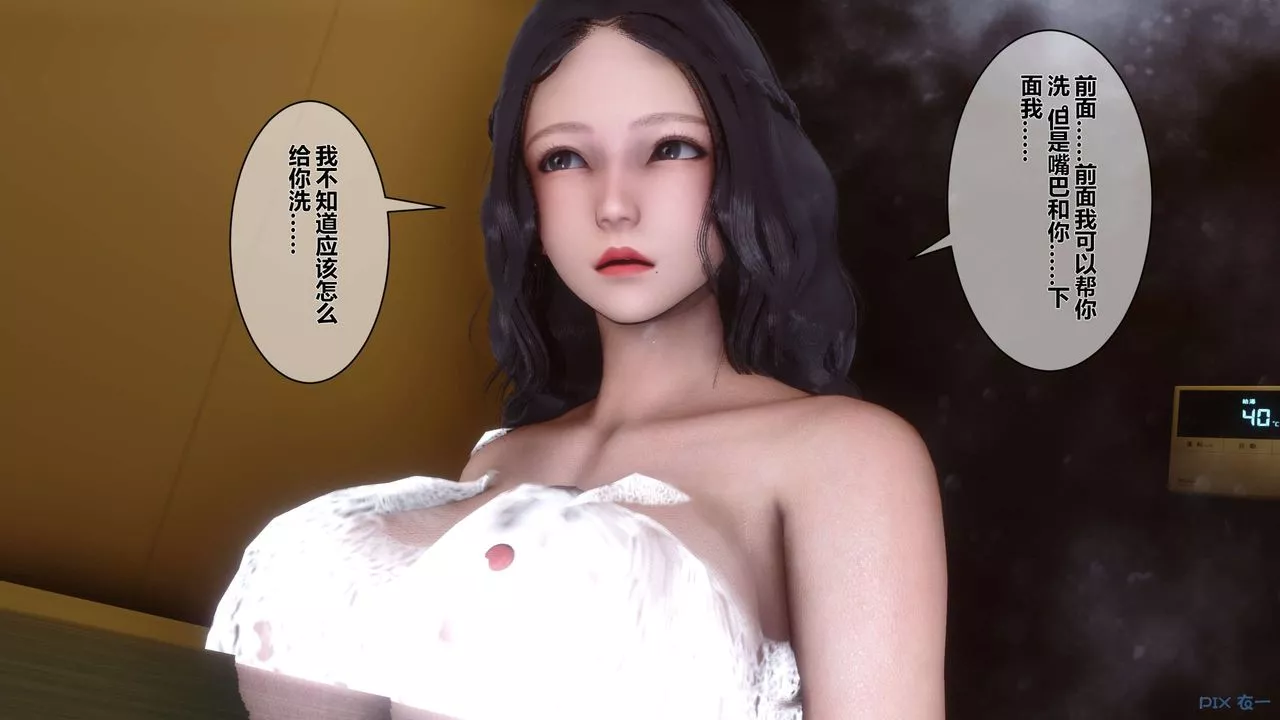 [3D]秘密高清無碼版第13話