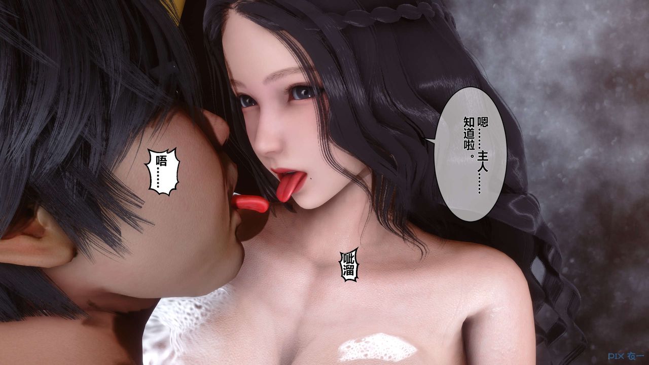 [3D]秘密高清無碼版第13話