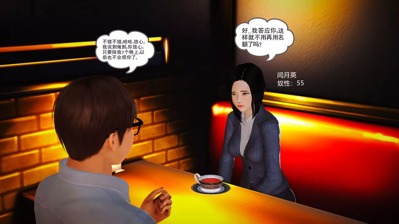 [3D]魔域人间-第13话 - 图片 12