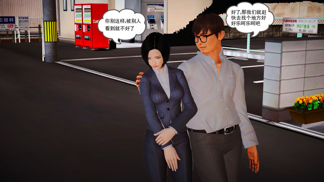 [3D]魔域人间第13话