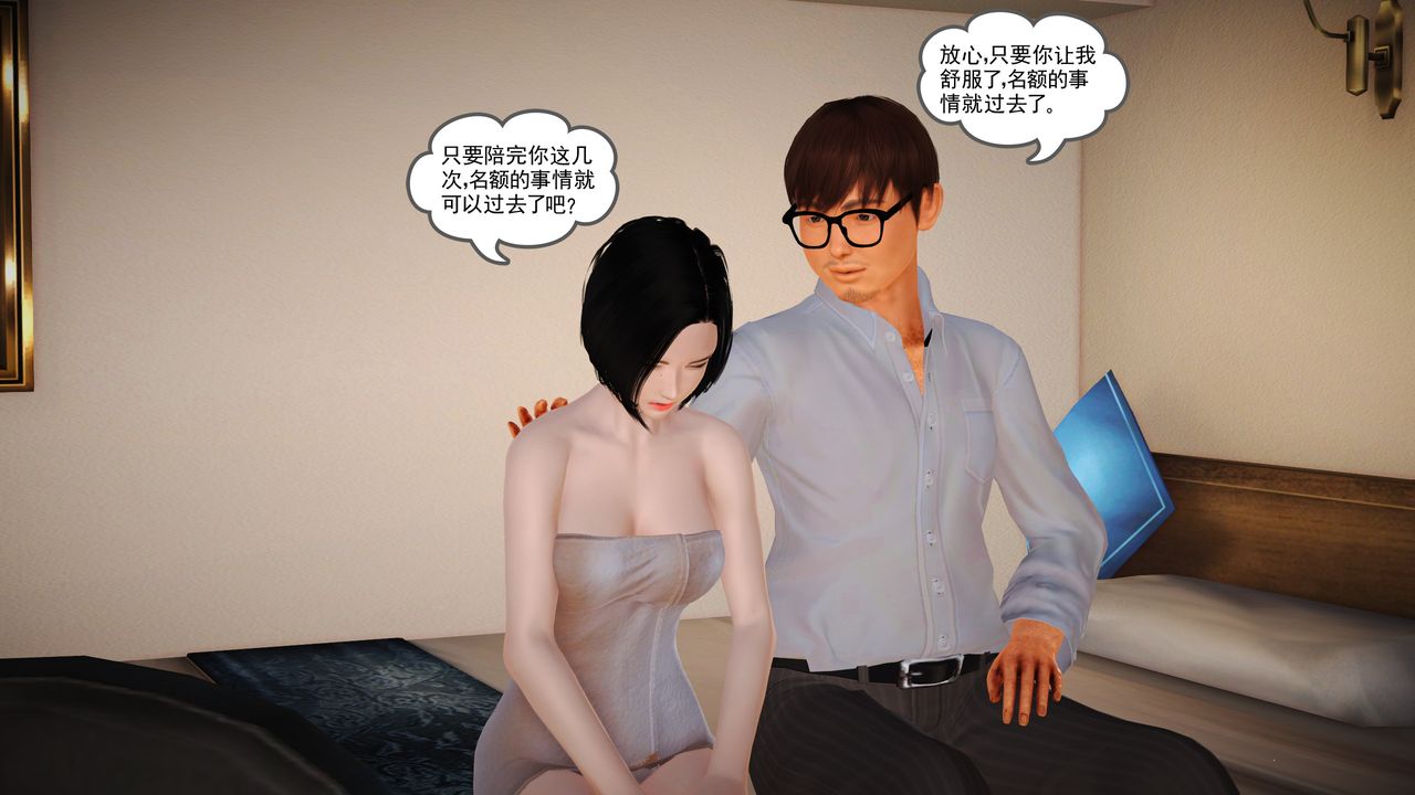 [3D]魔域人间第13话