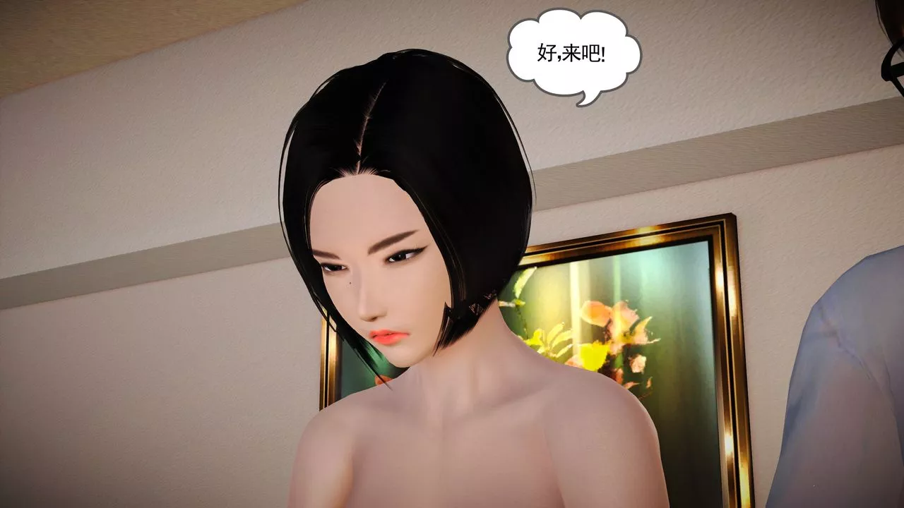 [3D]魔域人间-第13话 - 图片 24