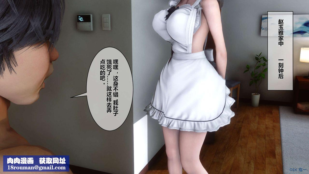 [3D]秘密高清无码版第13话