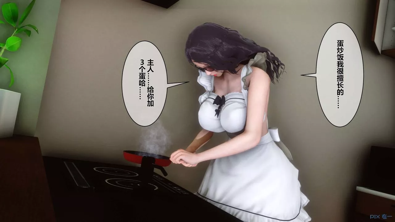 [3D]秘密高清无码版-第14话 - 图片 5