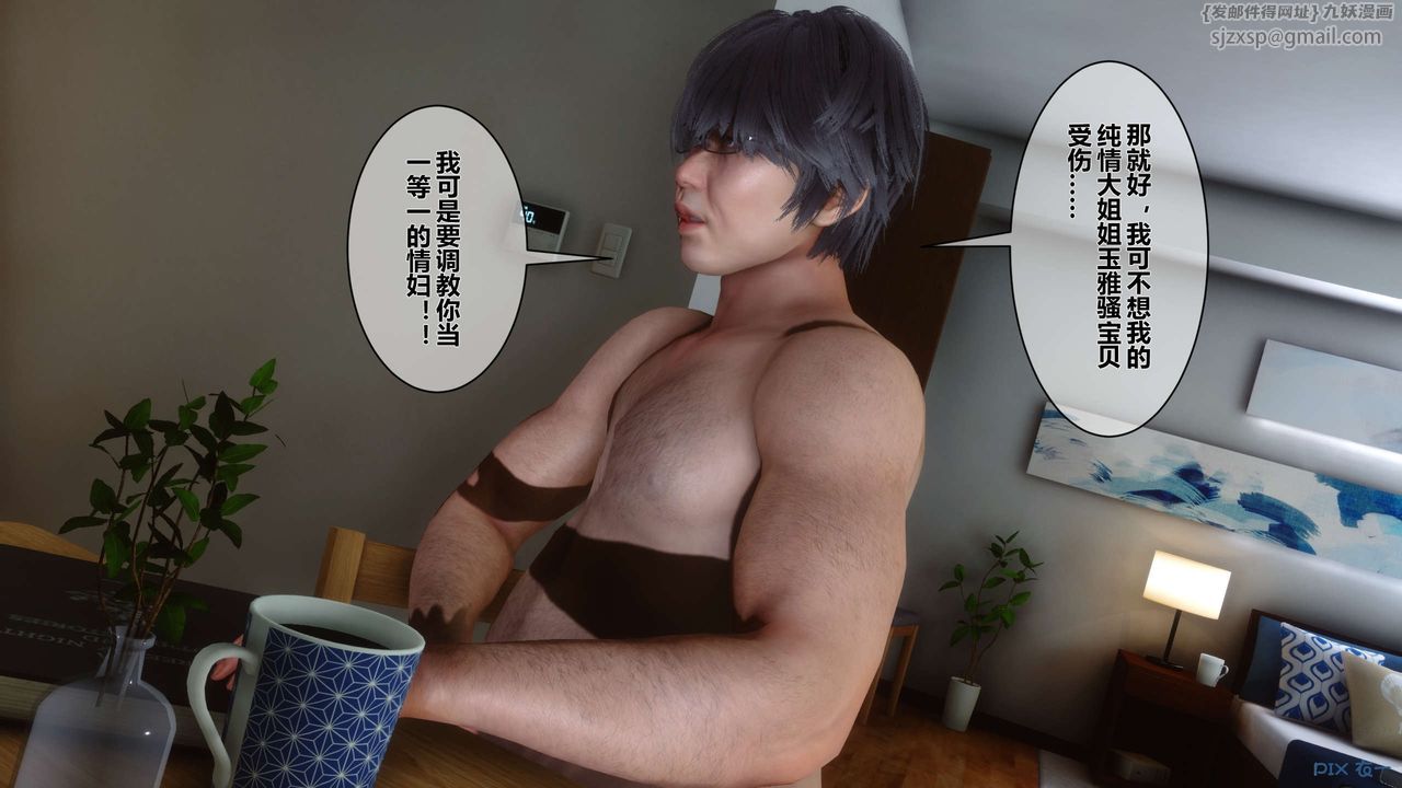 [3D]秘密高清無碼版第14話