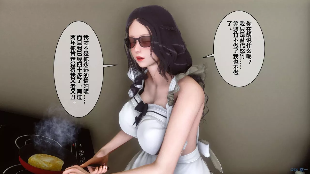 [3D]秘密高清无码版-第14话 - 图片 9