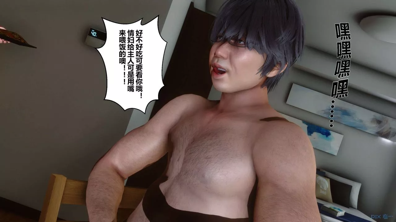 [3D]秘密高清無碼版第14話