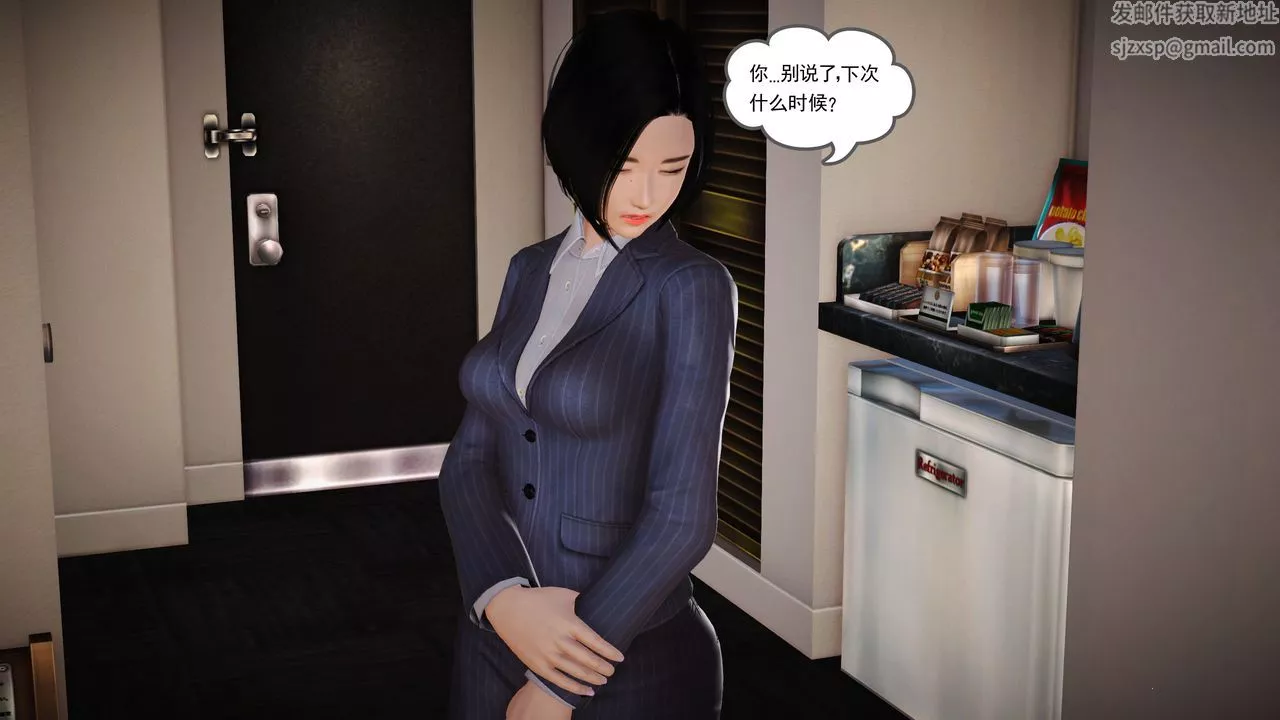 [3D]魔域人間第13話