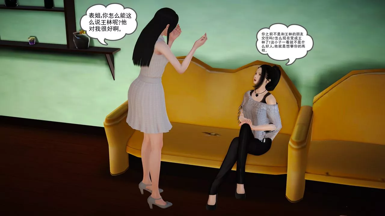 [3D]魔域人间-第13话 - 图片 70
