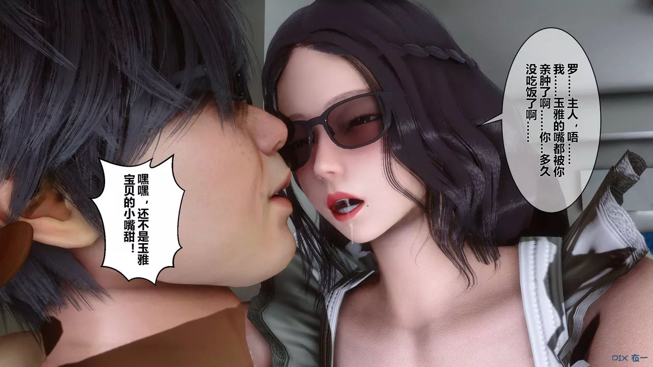[3D]秘密高清無碼版第14話