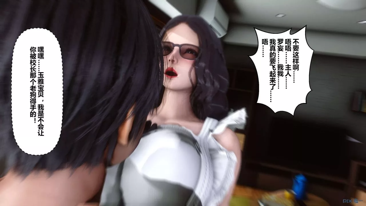 [3D]秘密高清無碼版第14話