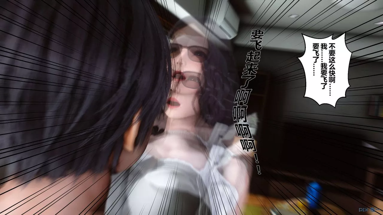[3D]秘密高清無碼版第14話