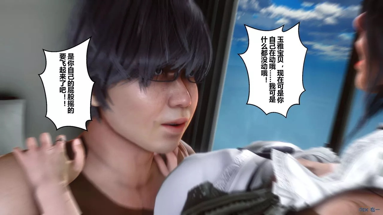 [3D]秘密高清無碼版第14話
