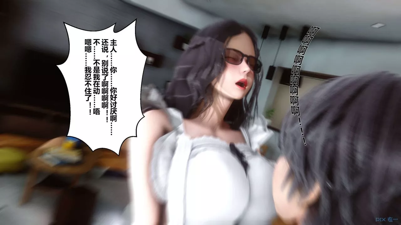 [3D]秘密高清无码版-第14话 - 图片 40