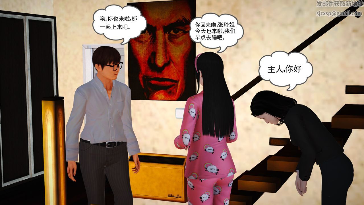 [3D]魔域人间第13话