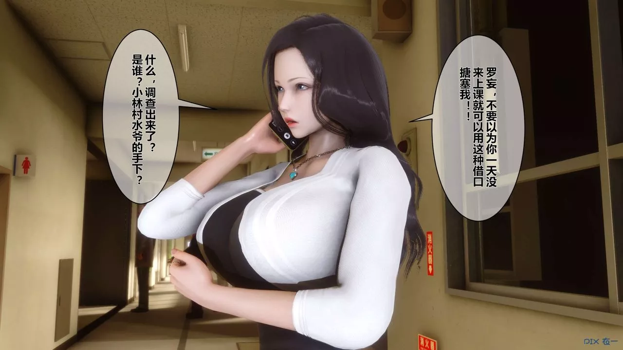 [3D]秘密高清无码版-第14话 - 图片 46