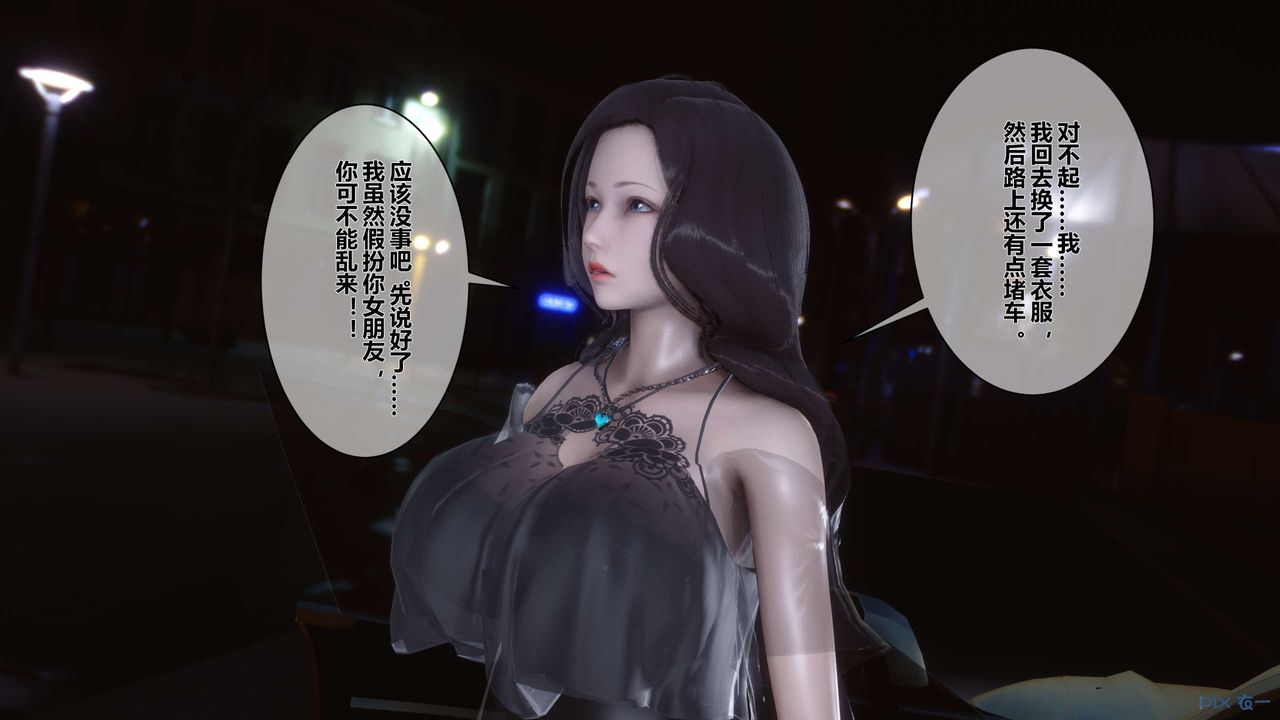 [3D]秘密高清無碼版第14話