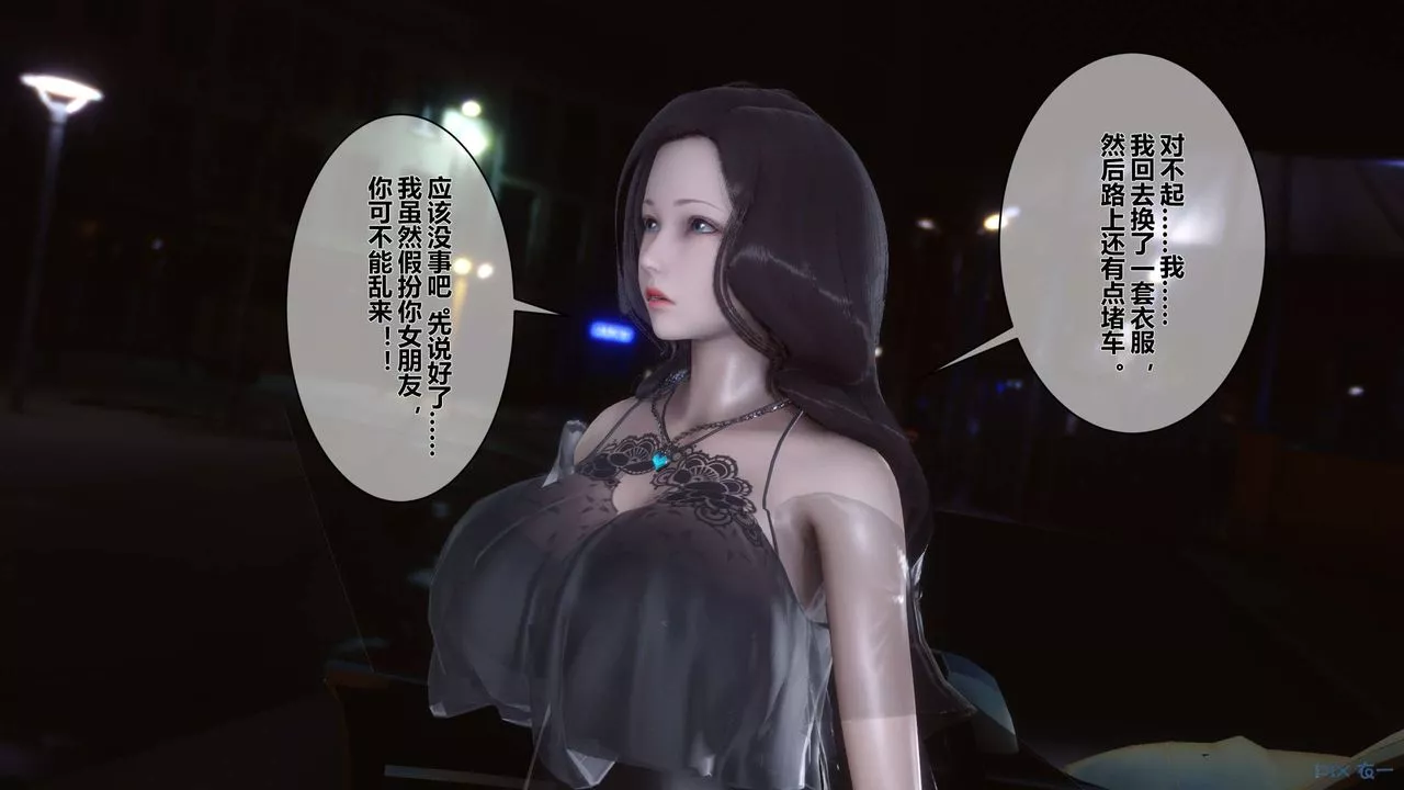[3D]秘密高清無碼版第14話