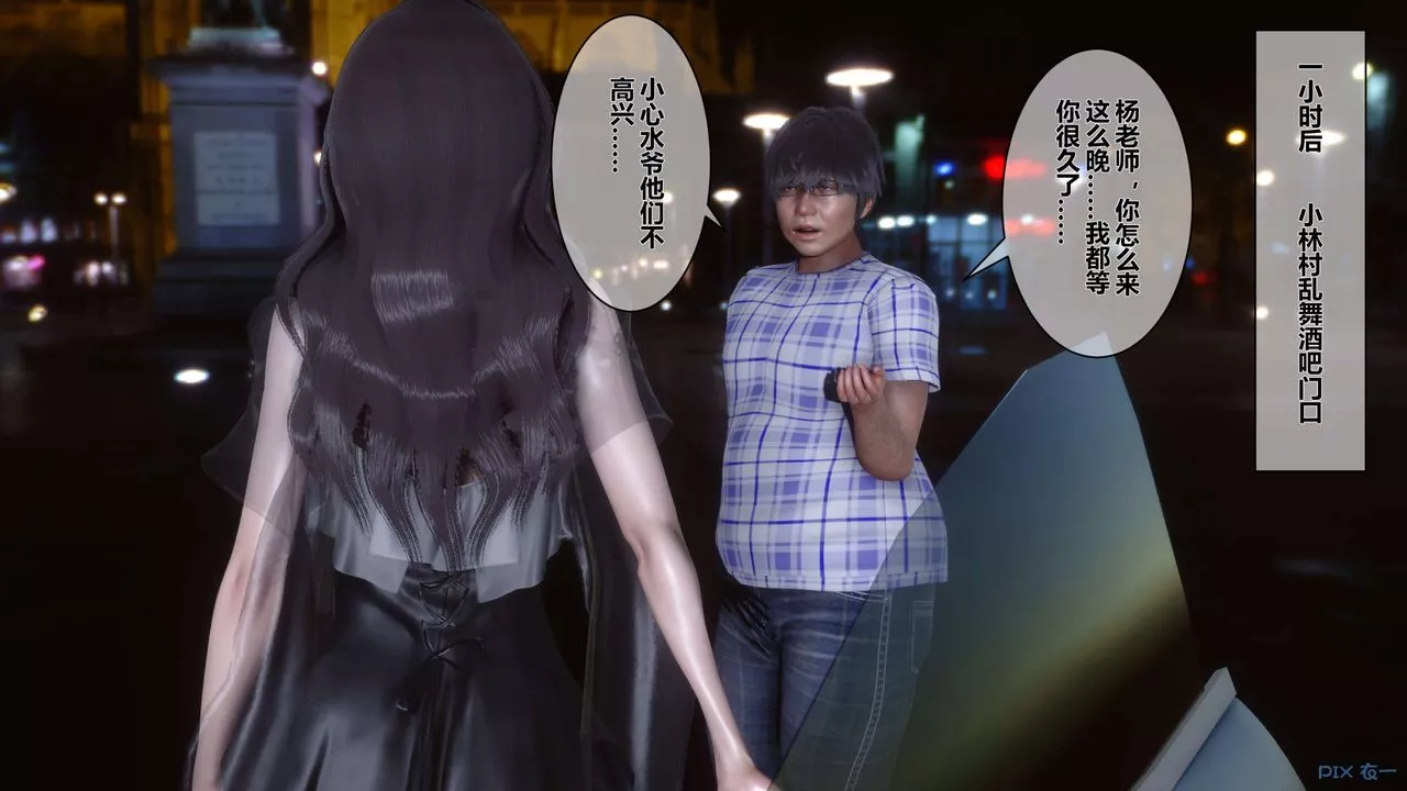 [3D]秘密高清無碼版第14話