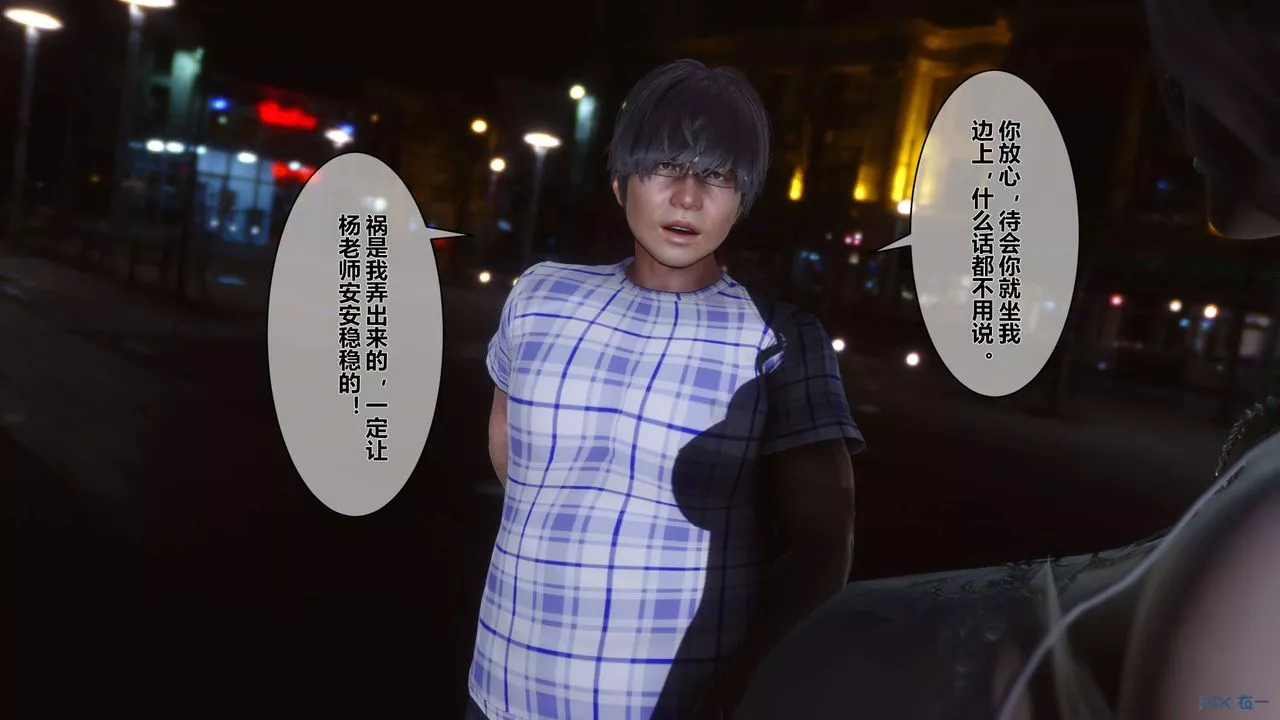 [3D]秘密高清无码版-第14话 - 图片 52