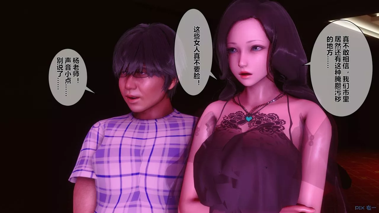 [3D]秘密高清無碼版第14話