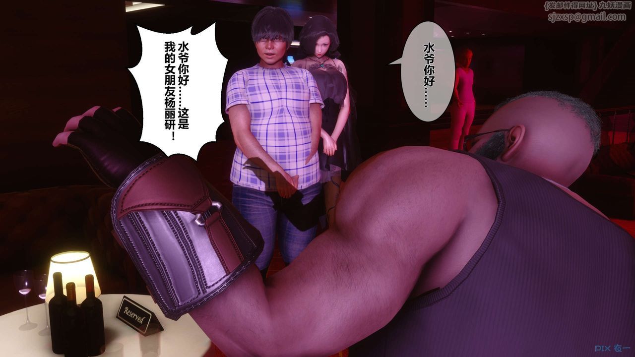 [3D]秘密高清無碼版第14話