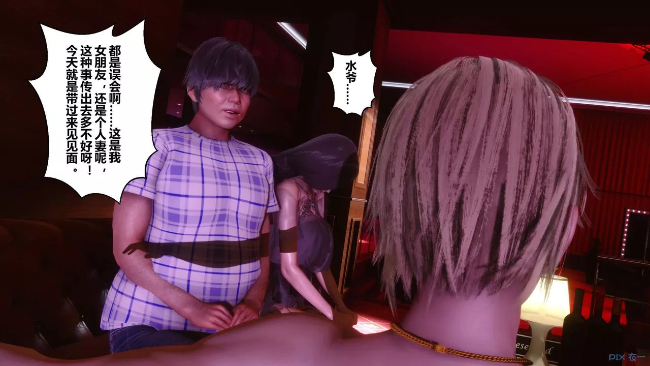 [3D]秘密高清無碼版第14話